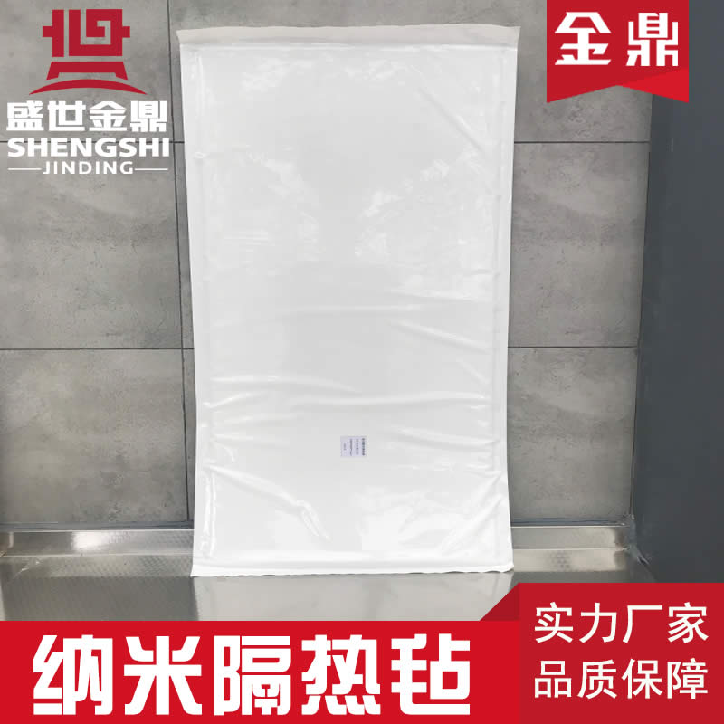 耐高温纳米隔热毡使用温度